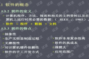 新中大软件，企业数字化转型的强大工具-功能与优势解析