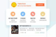 宜搜小说软件下载与使用指南-阅读新体验