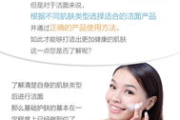 洁面步骤,日常护肤要点-洁面方法详解