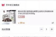 主流网络销售平台软件解析-功能特点与选择指南