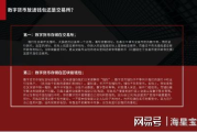 OKEx转入imToken教程：安全跨平台资产迁移实操指南