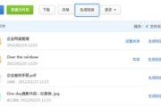百度网盘网页版登录-轻松管理云端文件