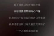 抖音热门歌曲《星星》背后的故事与影响-音乐解析