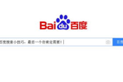 百度免费下载全攻略-如何高效获取所需资源