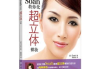 批发彩妆软件，提升业务效率-彩妆批发行业解决方案解析