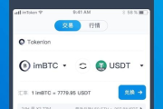 imToken的USDT应用,数字资产操作手册-功能全解析