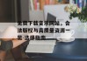 免费下载音乐网站，合法版权与高质量资源一览-选择指南