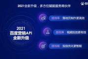 百度广告推广产品指南-如何高效利用百度广告服务