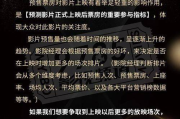 晚安，享受在线观看的宁静时光-晚间电影选择指南