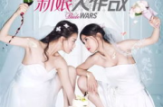 新娘大作战高清在线观看与婚礼准备指南