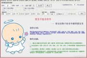 免费起名软件,智能化解决方案-选择最佳起名助手