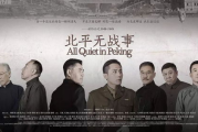 《大军师司马懿之虎啸龙吟》深度解析-三国历史与人物刻画