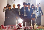 终极一班1完整版免费观看-合法途径与安全指南