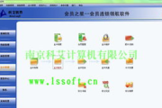 会员管理软件,提升客户关系管理-高效解决方案解析