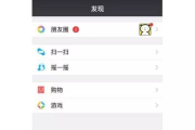 微信自动加好友软件,高效拓展社交网络-使用指南与注意事项
