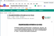 免费收录网站推广,提升网站流量-有效策略解析
