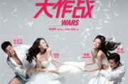 新娘大作战高清在线观看-婚礼电影的情感共鸣与观看指南