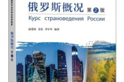 俄罗斯旅游攻略,探索魅力无限的异国风情-旅行必备指南