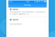 微信群发营销软件,提升营销效率-功能与策略解析