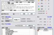 QQ空间刷留言软件,原理与实践-安全使用指南