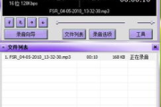 苹果手机通话录音软件推荐与使用指南