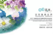香蜜沉沉烬如霜剧情介绍-三生三世爱情传奇