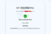 imToken免费领币活动全解析-安全参与指南