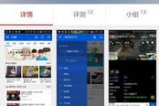 境外直播软件app盘点-功能与选择指南