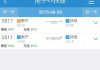 12306火车时刻表查询,出行前的必备指南-使用技巧解析