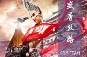 《寻秦记》历史与想象的交织-探寻古代文化的魅力