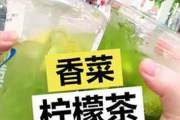 喝柠檬茶瘦身,真相与误解-柠檬茶瘦身效果解析