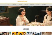 好的电影网址,在线观影新体验-资源获取指南