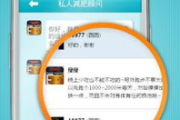 减肥瘦身顾问微信，专业指导助您健康瘦身-微信减肥顾问服务解析