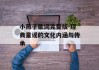 小燕子歌词完整版-经典童谣的文化内涵与传承