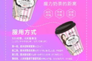 mos瘦身奶茶一盒有几包,包装规格与使用方法解析