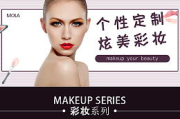 彩妆Banner图设计优化与SEO策略-提升品牌影响力解析