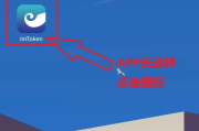 imToken钱包下载提示问题解析-完整解决方案指南