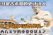史诗巨作,文学巅峰-十大巅峰之作解析
