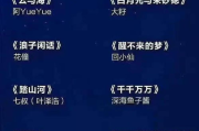 2021年抖音最火歌曲盘点-音乐潮流风向标