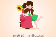 理解与感激：好妈妈的生活点滴-情感与智慧的结晶