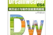 网页制作软件选择指南-功能与特点解析