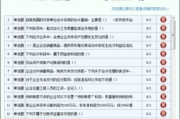 普通话练习软件,助力发音标准-选择与使用指南