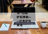 红色炉石天马--烈焰炉石神驹——红色炉石天马
