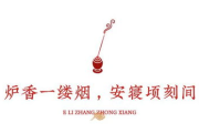 帐中香全文免费阅读，在线笔趣阁软件下载安装指南