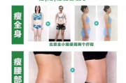 懒人肚脐贴瘦身,全身减肥新选择-解决方案解析