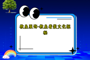 教皇服饰-教皇着装文化探秘