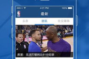 jrs直播NBA无插件直播体验-观赛新选择