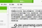 电脑免费发短信软件,实现低成本通讯-功能与使用指南