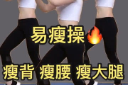 健身广场瘦身操,科学锻炼-高效燃脂解决方案解析