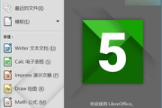 免费Word办公软件推荐-高效文档处理解决方案